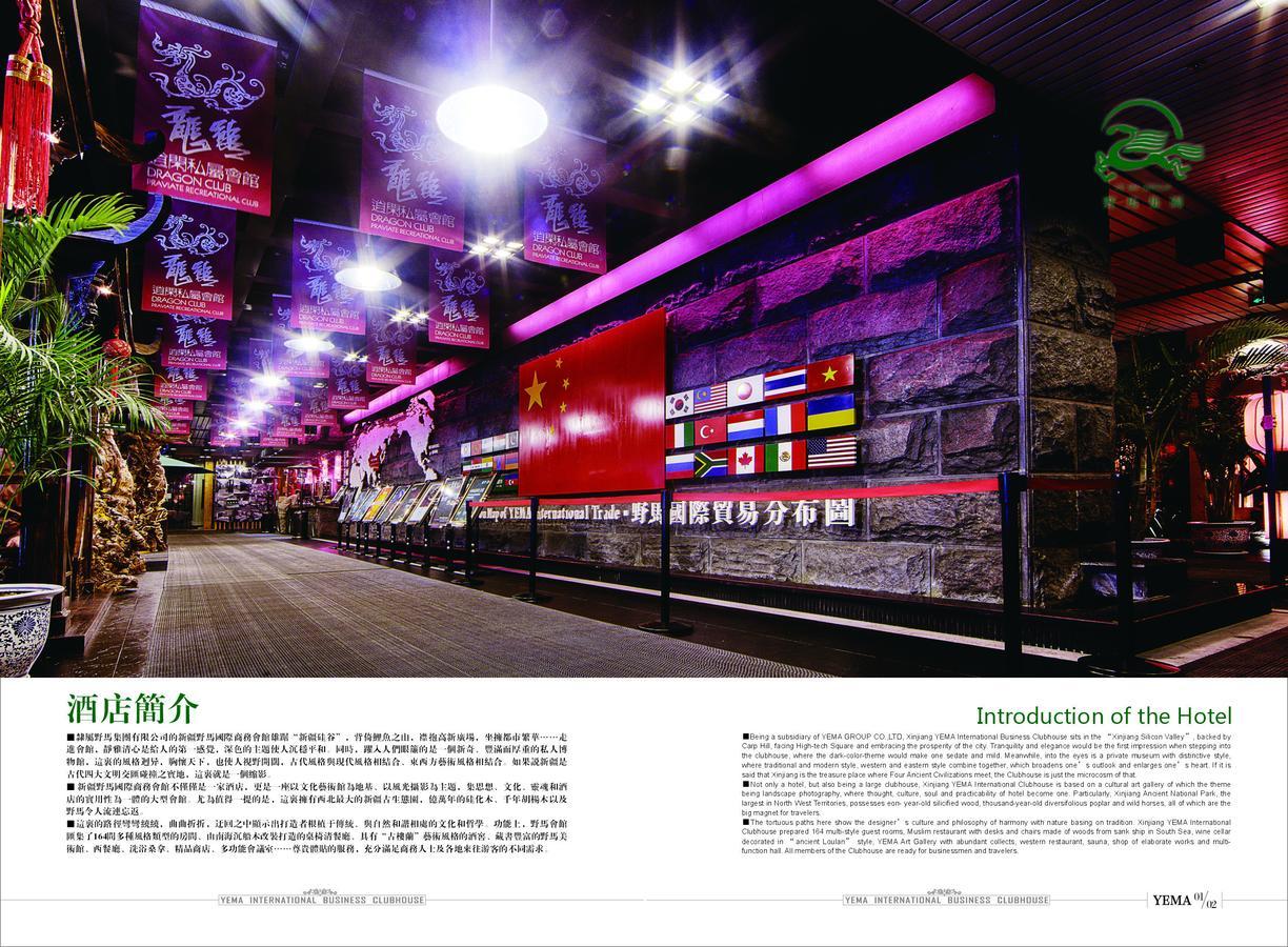 Xinjiang Yema International Clubhouse Urumqi Exterior foto