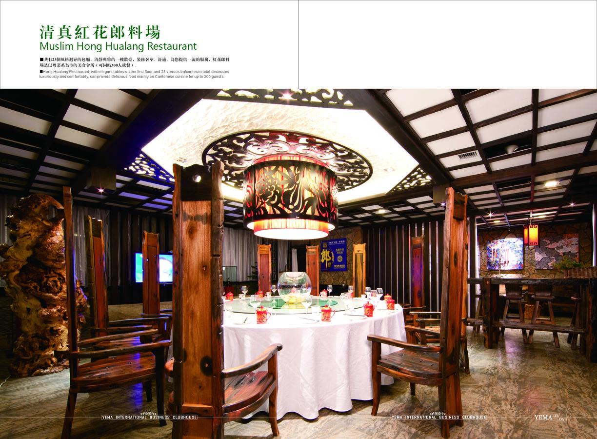 Xinjiang Yema International Clubhouse Urumqi Exterior foto